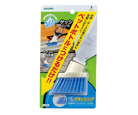 特徴 ペットボトルにつけるだけ。 水道・ホースの届かない場所も気軽に水そうじ。仕様 ヘッド・ブラシ：ポリプロピレン リング：ポリエチレン パッド：ポリエチレン ブラシ幅：約8cm 全長：約7.3cm特徴 ペットボトルにつけるだけ。 水道・ホースの届かない場所も気軽に水そうじ。仕様 ヘッド・ブラシ：ポリプロピレン リング：ポリエチレン パッド：ポリエチレン ブラシ幅：約8cm 全長：約7.3cm