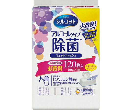 シルコットアルコール除菌ウェットティッシュ 詰替40枚X3個入 40800 1パック(120枚入)