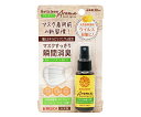 マスク除菌スプレー アロマタイプ オレンジ&グレープフルーツ 30mL P232 1個
