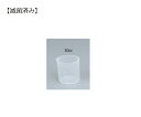 薬杯3号(30cc) 滅菌済 100個 820310 1パック(100個入)(4)