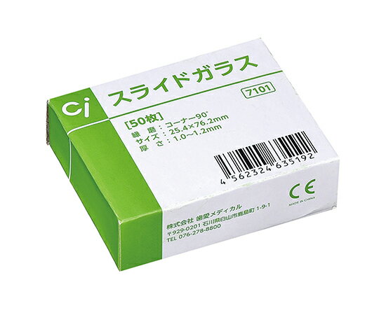 ���饤�ɥ��饹 7101 ���᥿����(�����ʡ�90��) 50���� 1Ȣ(50����)