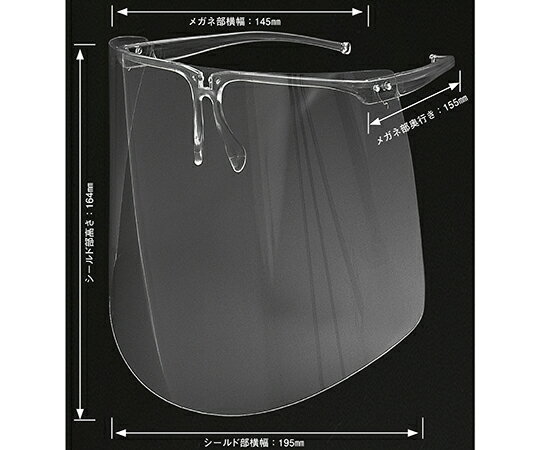 特徴 フェイスシールド用シールドのみ（10枚単位）仕様 サイズ：195×164mm 材質：シールド部／PET樹脂 入数：1箱（10枚入）特徴 フェイスシールド用シールドのみ（10枚単位）仕様 サイズ：195×164mm 材質：シールド部／PET樹脂 入数：1箱（10枚入）