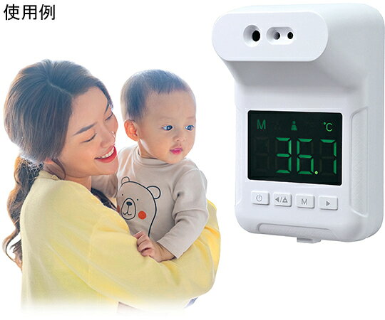 【期間限定!対象商品P2〜20倍】 固定式 非接触赤外線温度計 51372 1個