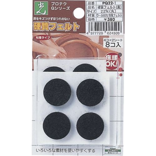 光　硬質フェルト　黒丸22丸　1Pk (PQ221)