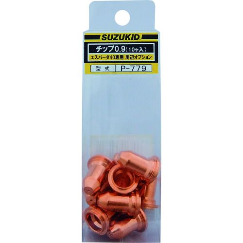 【期間限定!対象商品P2〜20倍】 SUZUKID　チップ　0．9　10個入　1Pk (P779)
