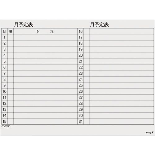 【期間限定!対象商品P2〜20倍】 マグエックス　マグネットスケジュールボードシート　月間　90120　1枚 (MSVP90120M)