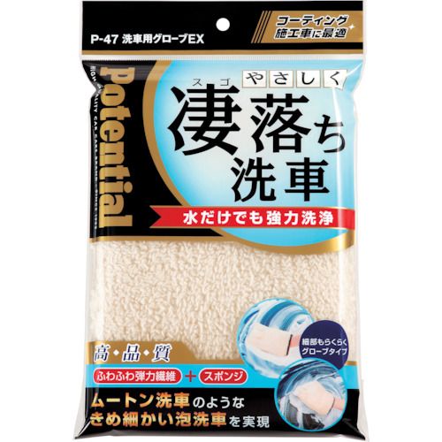 特長:●汚れ落とし性能に優れた生地が水だけでもやさしく汚れを落とします。●シャンプーを使用する事により、ふわふわ弾力繊維と中のスポンジがきめ細かい泡を作り出し、極細繊維との相乗効果でさらに強力に汚れを落とします。●ムートンのようなふんわりとした風合いで、デリケートなコーティング施工車にも安心して使えます。●絞りやすく、使いやすさを追求したグローブ形状。バイザー等の洗いにくい細部も手を守りながらすいすい洗えます。 用途:●ボディ・ガラスの洗車用。 仕様:●シートサイズ(mm)：約220×150×20●タイプ：グローブタイプ●色：白 仕様2:●コーティング施工車に最適！水だけでも強力洗浄、洗車用グローブ。 材質／仕上:●生地：ポリエステル100％●裏生地：ポリエステル100％●スポンジ：ポリウレタンフォーム 注意:●水を十分含ませてからご使用ください。特長:●汚れ落とし性能に優れた生地が水だけでもやさしく汚れを落とします。●シャンプーを使用する事により、ふわふわ弾力繊維と中のスポンジがきめ細かい泡を作り出し、極細繊維との相乗効果でさらに強力に汚れを落とします。●ムートンのようなふんわりとした風合いで、デリケートなコーティング施工車にも安心して使えます。●絞りやすく、使いやすさを追求したグローブ形状。バイザー等の洗いにくい細部も手を守りながらすいすい洗えます。 用途:●ボディ・ガラスの洗車用。 仕様:●シートサイズ(mm)：約220×150×20●タイプ：グローブタイプ●色：白 仕様2:●コーティング施工車に最適！水だけでも強力洗浄、洗車用グローブ。 材質／仕上:●生地：ポリエステル100％●裏生地：ポリエステル100％●スポンジ：ポリウレタンフォーム 注意:●水を十分含ませてからご使用ください。