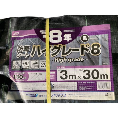 【SS限定 38万商品以上10%OFF】 Dio　防草シート　ハイグレード8年　黒　3m×30m　1...
