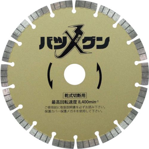 特長:●スリット(切り込み)が入ったセグメントタイプです。●鉄筋入(10mm筋)コンクリートからみかげ石まで切断可能です。●リムタイプと比べて切断スピードが早く、冷却効果も高いです。 用途:●鉄筋（10mm）入りコンクリート、みかげ石、コンクリート二次製品などの切断に。 仕様:●外径(mm)：180●刃厚(mm)：2.2●穴径(mm)：25.4●チップ高さ(mm)：8●最高使用回転数(rpm)：8400●最高使用回転数(min［［の−1乗］］)：8400●付属リング穴径(mm)：20/22 仕様2:●乾式●使用工具：ディスクグラインダー 材質／仕上:●台金：工具鋼●チップ：ダイヤ砥粒他 セット内容／付属品:●付属リング(穴径20/22mm) 注意:●安全に使用いただくため、ケース記載事項、ご使用の電動工具説明書を読み、その指示に必ず従ってください。特長:●スリット(切り込み)が入ったセグメントタイプです。●鉄筋入(10mm筋)コンクリートからみかげ石まで切断可能です。●リムタイプと比べて切断スピードが早く、冷却効果も高いです。 用途:●鉄筋（10mm）入りコンクリート、みかげ石、コンクリート二次製品などの切断に。 仕様:●外径(mm)：180●刃厚(mm)：2.2●穴径(mm)：25.4●チップ高さ(mm)：8●最高使用回転数(rpm)：8400●最高使用回転数(min［［の−1乗］］)：8400●付属リング穴径(mm)：20/22 仕様2:●乾式●使用工具：ディスクグラインダー 材質／仕上:●台金：工具鋼●チップ：ダイヤ砥粒他 セット内容／付属品:●付属リング(穴径20/22mm) 注意:●安全に使用いただくため、ケース記載事項、ご使用の電動工具説明書を読み、その指示に必ず従ってください。