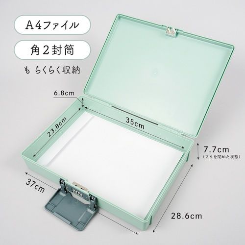 【全商品 ポイント10倍中】 カール　保管ボックス　ライトグリーン　A4サイズ収納...