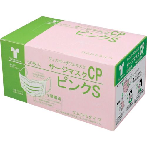 特長:●不織布3層構造のフィルター部分が花粉やホコリ、ハウスダストを効果的に遮断します（BFE値99％）。●ノーズブリッジを鼻の形に沿わせることで使用時のフィット感を高めます。 仕様:●サイズ：9.5cm×14.5cm●色：ピンク 仕様2:●BFE値99％フィルター●PFE値99％フィルター●ASTM F2100-19 Level 1 準拠 材質／仕上:●マスク：ポリプロピレン●ノーズブリッジ：ポリエチレン●耳ゴムひも部：ポリウレタン・ポリエステル特長:●不織布3層構造のフィルター部分が花粉やホコリ、ハウスダストを効果的に遮断します（BFE値99％）。●ノーズブリッジを鼻の形に沿わせることで使用時のフィット感を高めます。 仕様:●サイズ：9.5cm×14.5cm●色：ピンク 仕様2:●BFE値99％フィルター●PFE値99％フィルター●ASTM F2100-19 Level 1 準拠 材質／仕上:●マスク：ポリプロピレン●ノーズブリッジ：ポリエチレン●耳ゴムひも部：ポリウレタン・ポリエステル