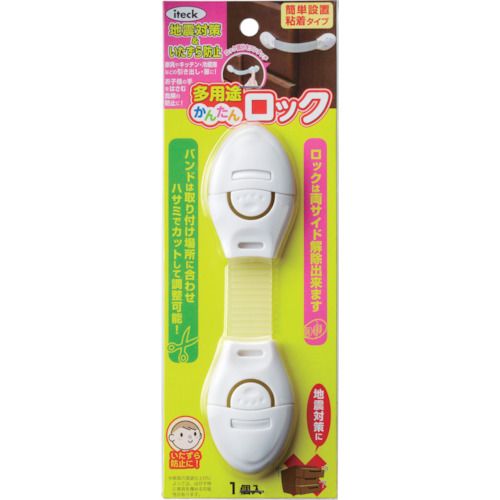 光　多用途簡単ロック　1個 (KHLB24)