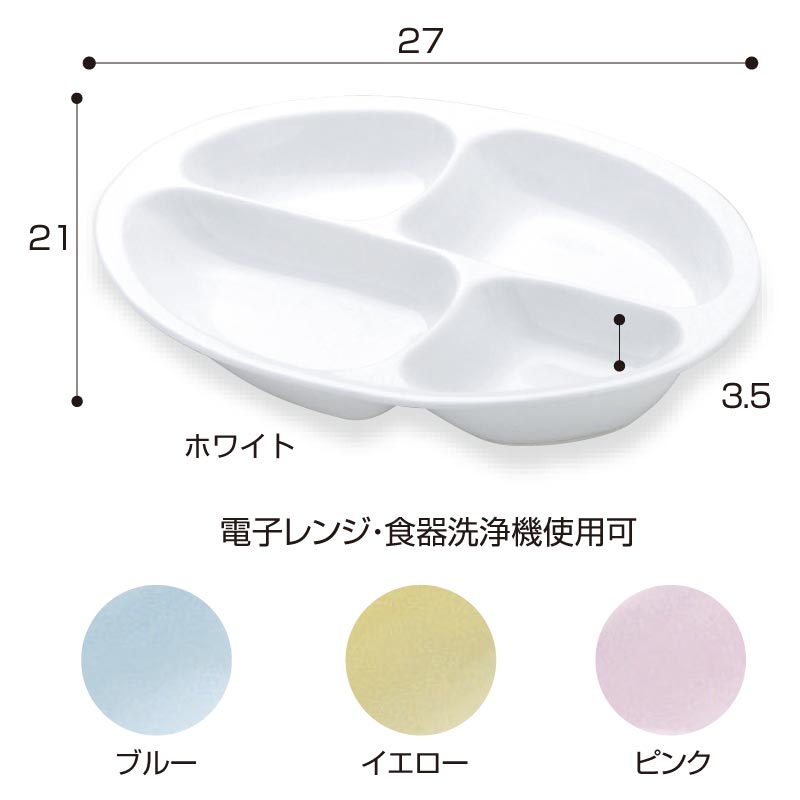 仕切皿 4分割 ブルー 1702【在庫限り】
