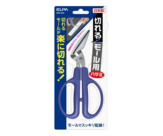【期間限定!対象商品P2〜20倍】 切れるモール用ハサミ　EPS-40H 1個