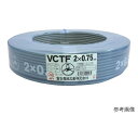 ビニルキャブタイヤ丸形コード(VCT-F) 2心 φ5.8mm 1巻(100m入)(4)