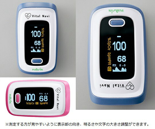福祉用具のバリューケアの【期間限定!対象商品P2〜20倍】 バイタルナビ パルスオキシメータ ブルー CB-1 1個｜アングル3