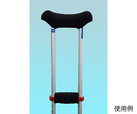 松葉杖カバー 脇パッド用 NE-700 1個