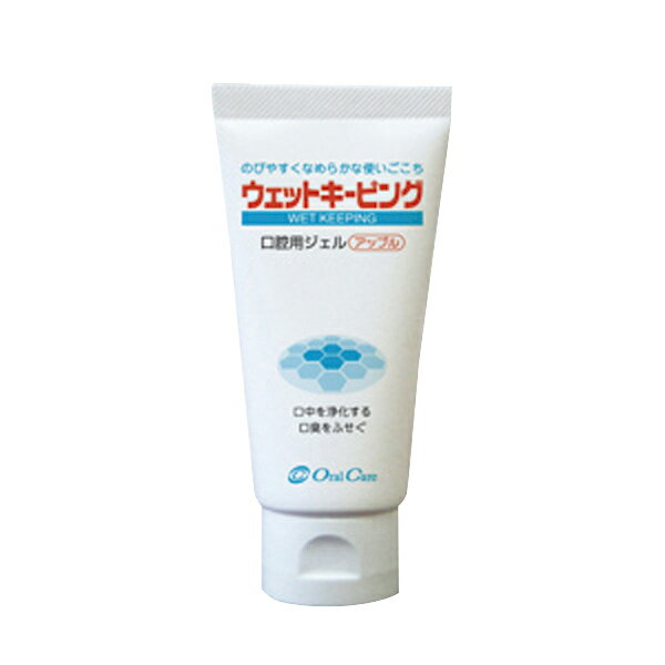 【期間限定!対象商品P2〜20倍】 ウェットキーピング（アップル味） 05210001(50G)(4.0)