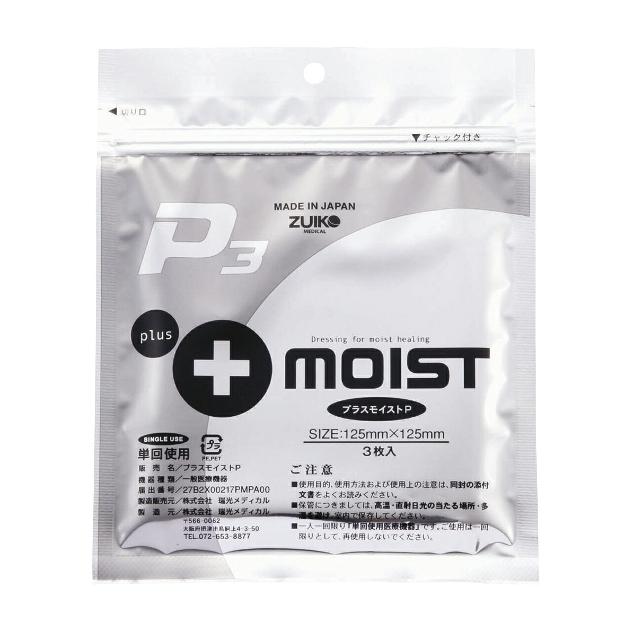 �ץ饹�⥤����P3��̤�Ƕݡ� PA3A(125X125MM)3�ޥ�����