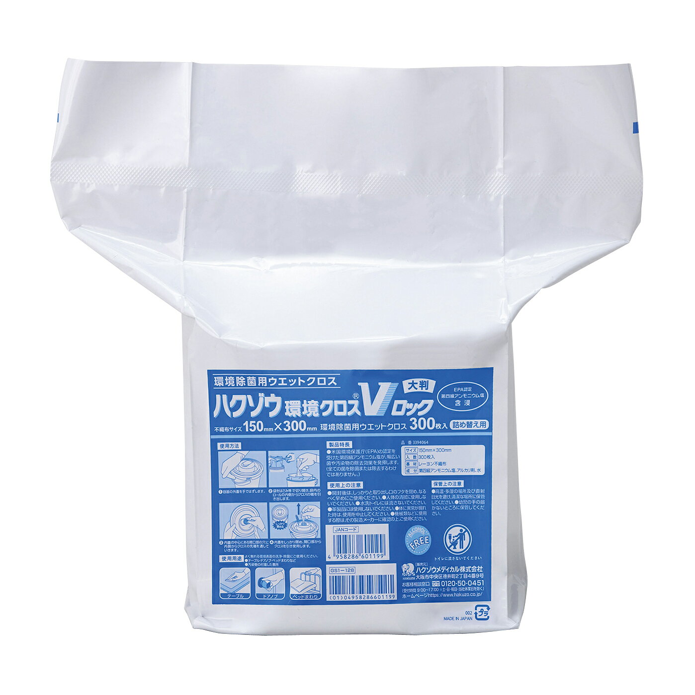 ハクゾウ環境クロスVロック大判詰替 3394064(300マイ)(4.0)