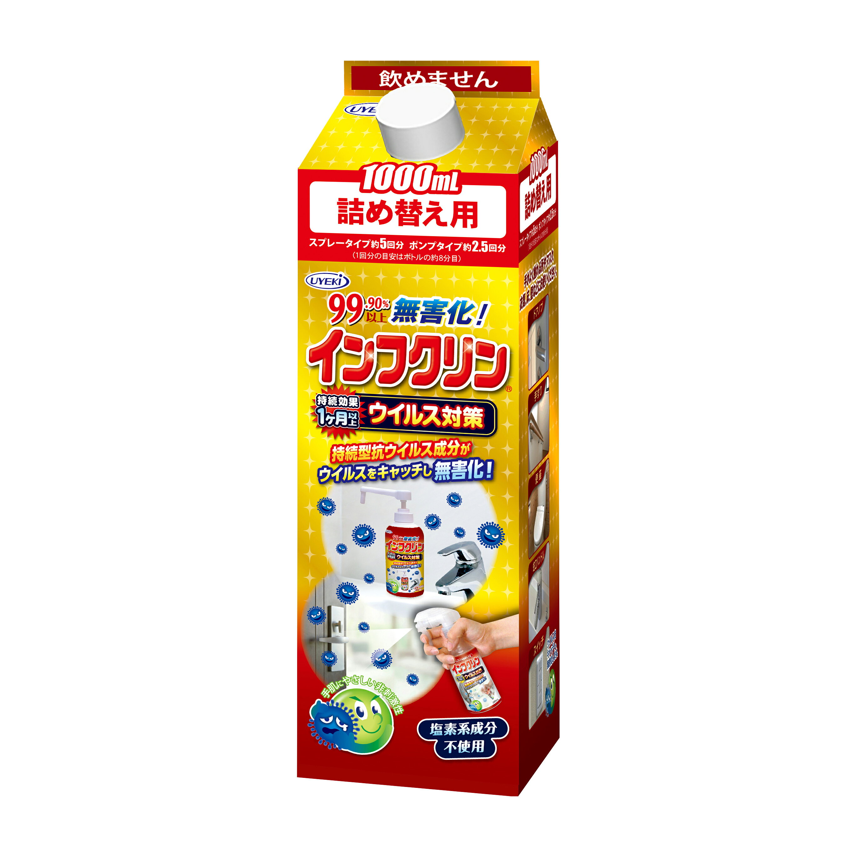 商品説明 ●持続型抗ウイルス剤が、ウイルスをキャッチして無害化！持続効果約1ヶ月！塩素系成分不使用のウイルス対策スプレー。●ふき取り不要で、スプレーするだけで効果を発揮します。●塩素系成分は使用しておりません。 商品スペック ●容量：1000ml ●規格：詰替用 ●成分：エタノール、陰イオン系ナトリウム塩カタログコード:25-2634-05マツヨシコード:00166917商品説明 ●持続型抗ウイルス剤が、ウイルスをキャッチして無害化！持続効果約1ヶ月！塩素系成分不使用のウイルス対策スプレー。●ふき取り不要で、スプレーするだけで効果を発揮します。●塩素系成分は使用しておりません。 商品スペック ●容量：1000ml ●規格：詰替用 ●成分：エタノール、陰イオン系ナトリウム塩カタログコード:25-2634-05マツヨシコード:00166917