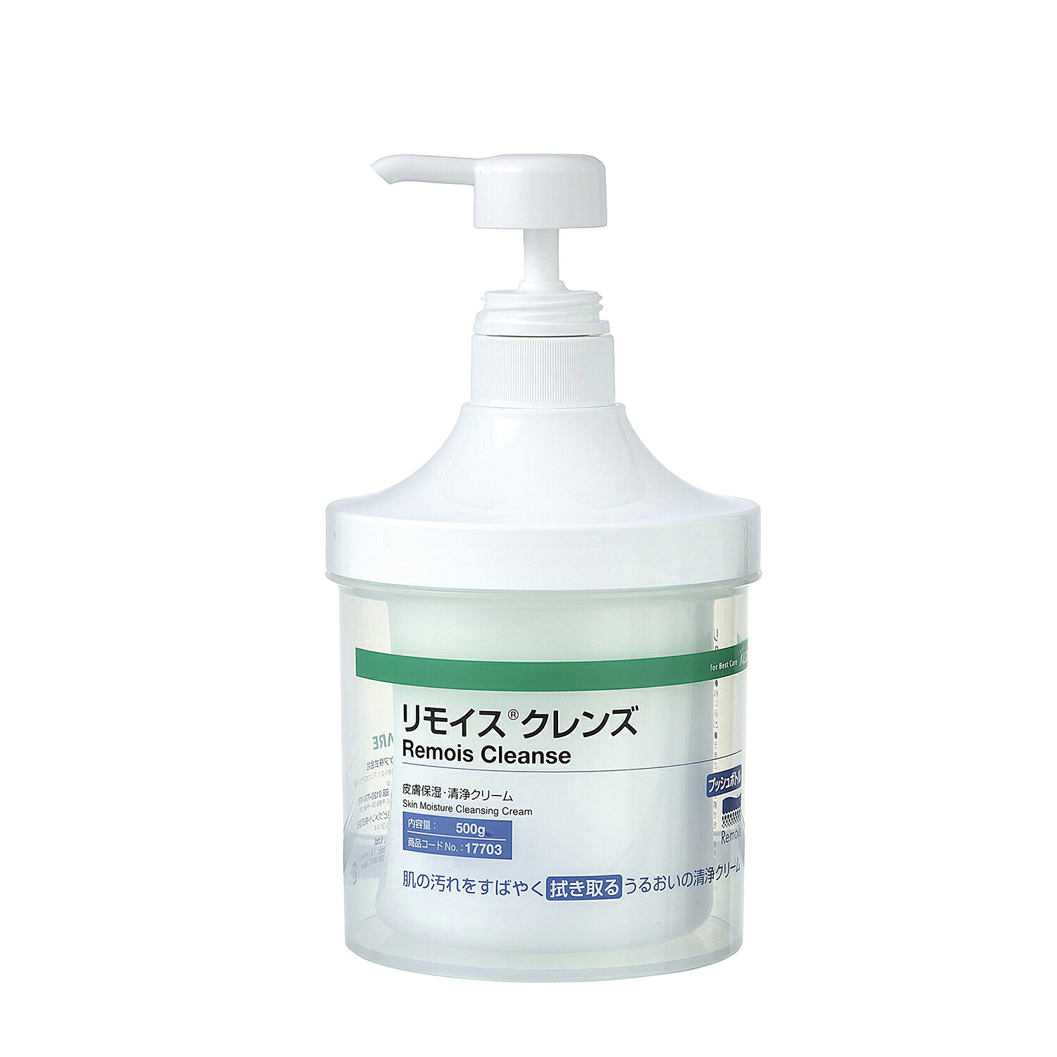 リモイスクレンズ（プッシュボトル） 17703(500G)