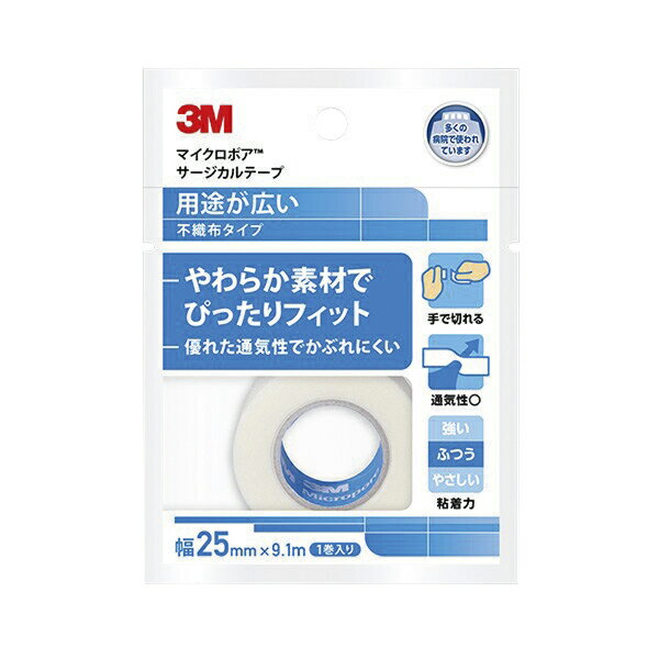 マイクロポア 個包装 1530EP-1 25MM 1カン サージカルテープ 25-2832-01