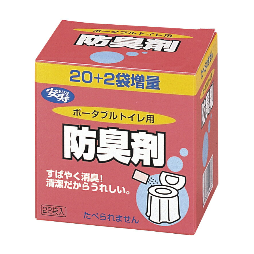 ポータブルトイレ用防臭剤22 533-208(22フクロイリ)