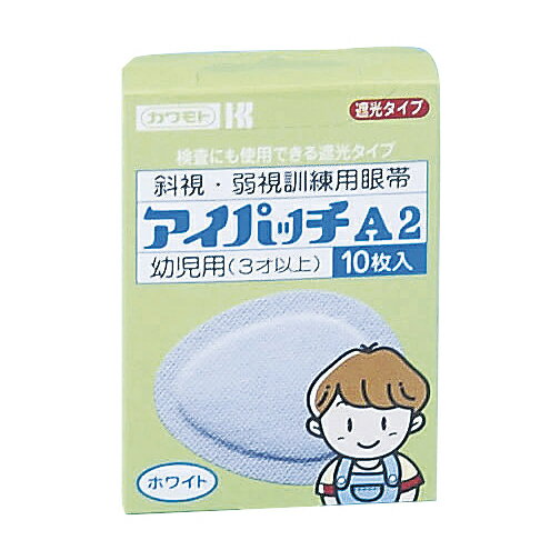 【期間限定!対象商品P2〜20倍】 アイパッチ（ホワイト） A-2(10マイイリ)