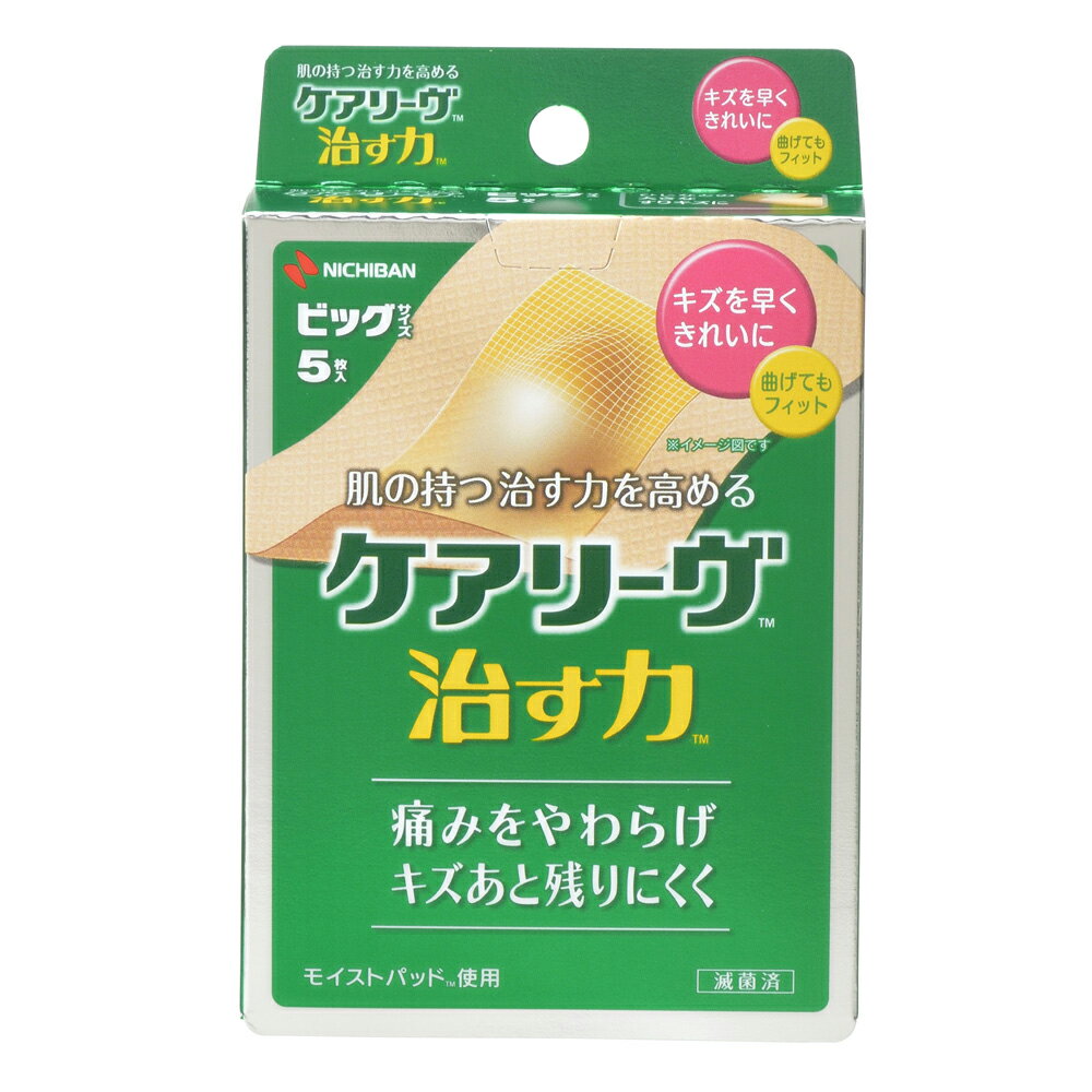 Rakuten - 【期間限定!対象商品P2〜20倍】 ケアリーヴ 治す力 CN5B ビッグ 5マイイリ 絆創膏 23-7500-04