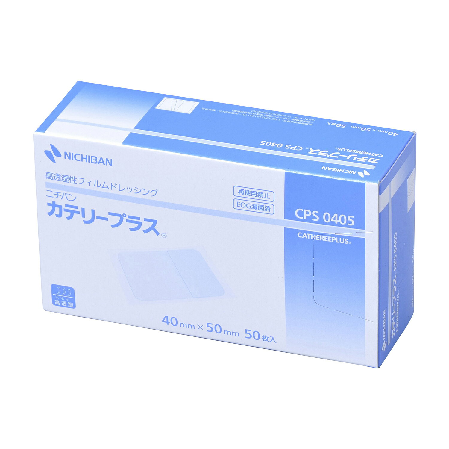 Rakuten - 【期間限定!対象商品P2〜20倍】 カテリープラス CPS0405(40X50)50マイ