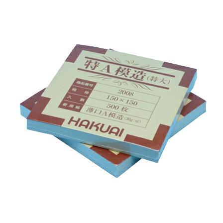 薬包紙（特A模造）特大 2008(150X150)500マイ