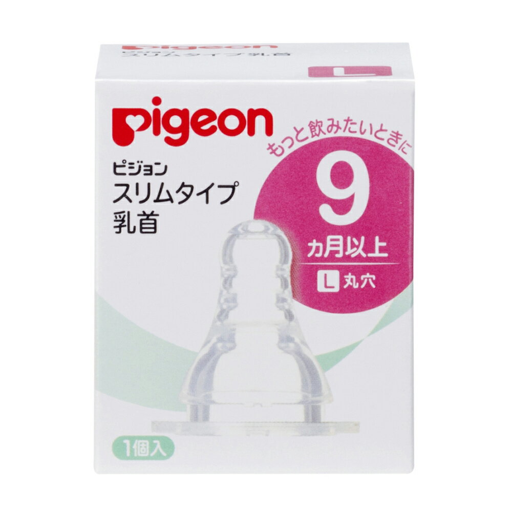 スリムタイプ乳首L（9カ月〜） 01164(1コイリ)