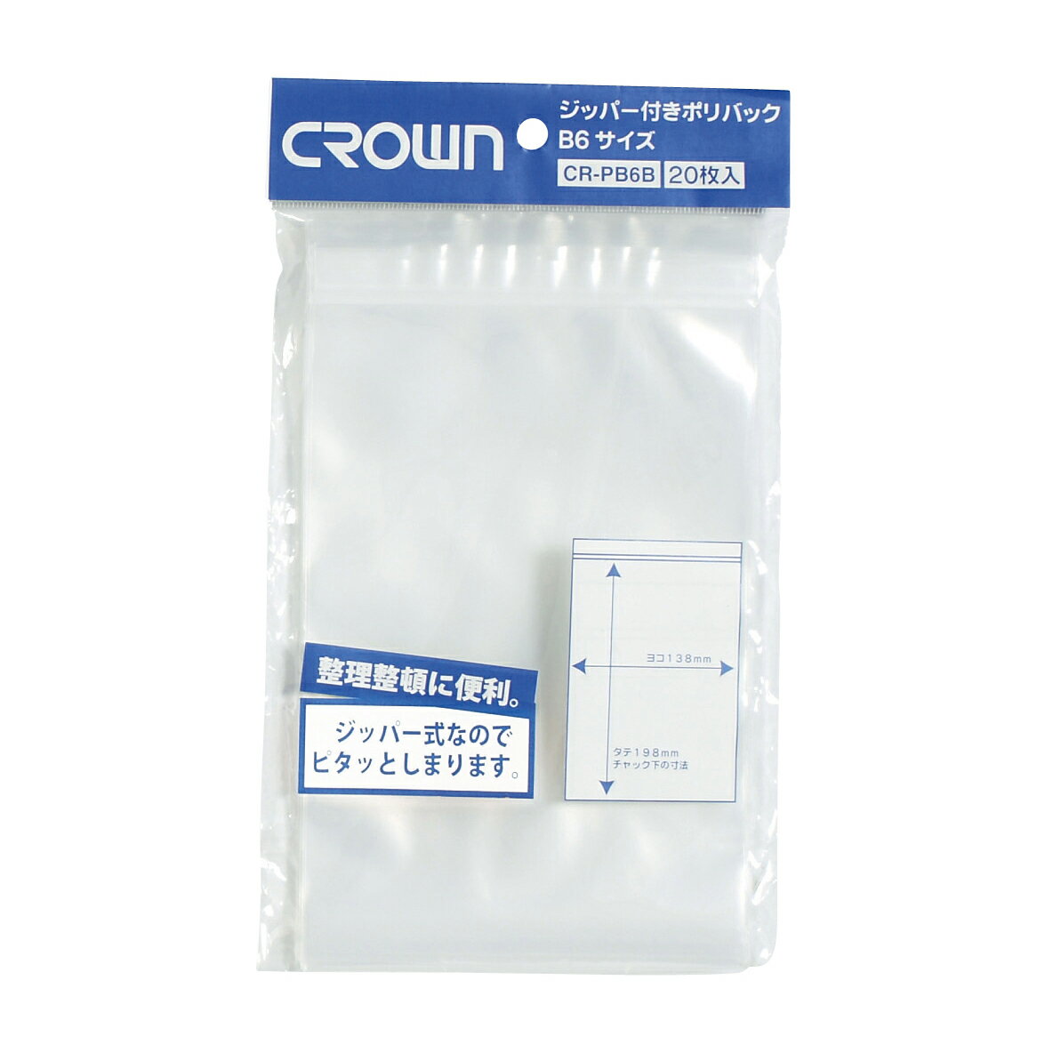 ジッパー付ポリバック（B6用） CR-PB6B-T(20マイ)