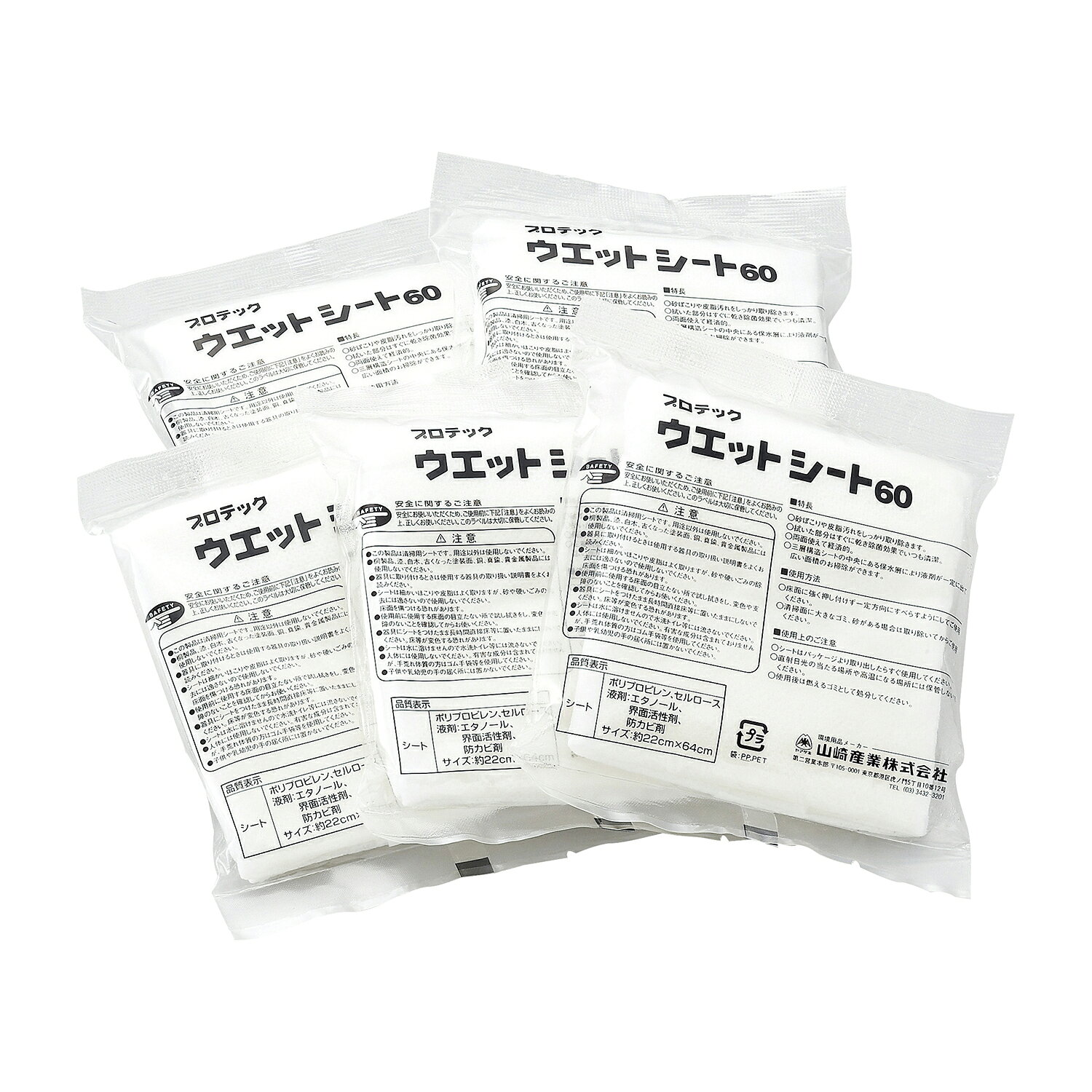 商品説明 ●用途に合わせてダスタークロスをお選びいただけます。●23-5672-01は除塵清掃に幅広く使えるスタンダードタイプ。●23-5672-03はウェットタイプのシートです。 商品スペック ●規格：ウエットシート60 ●入数：5枚カタログコード:23-5672-03マツヨシコード:00871358商品説明 ●用途に合わせてダスタークロスをお選びいただけます。●23-5672-01は除塵清掃に幅広く使えるスタンダードタイプ。●23-5672-03はウェットタイプのシートです。 商品スペック ●規格：ウエットシート60 ●入数：5枚カタログコード:23-5672-03マツヨシコード:00871358