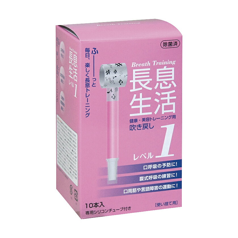 長息生活（レベル1）ピンク 10ポンイリ