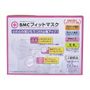 BMCフィットマスク