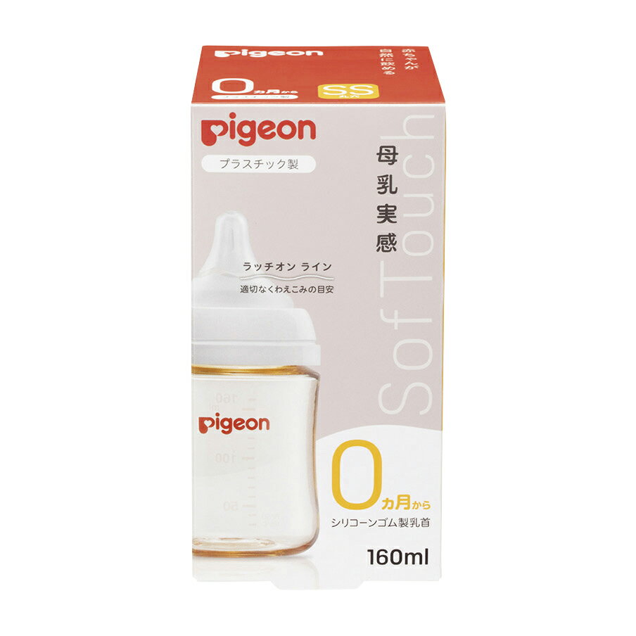 母乳実感 哺乳びん プラ 1026735 160ML 哺乳びん 25-3703-01