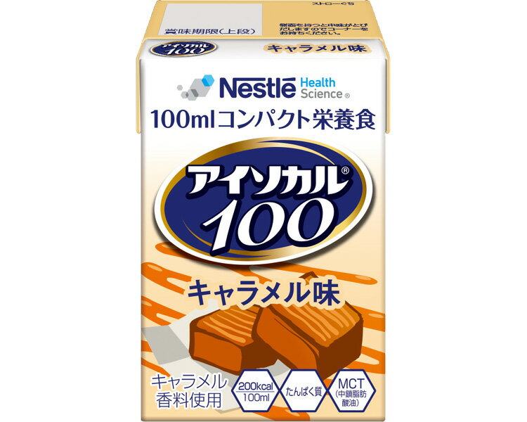 【期間限定!対象商品P2〜20倍】 アイソカル100 / 100mL キャラメル味 1本