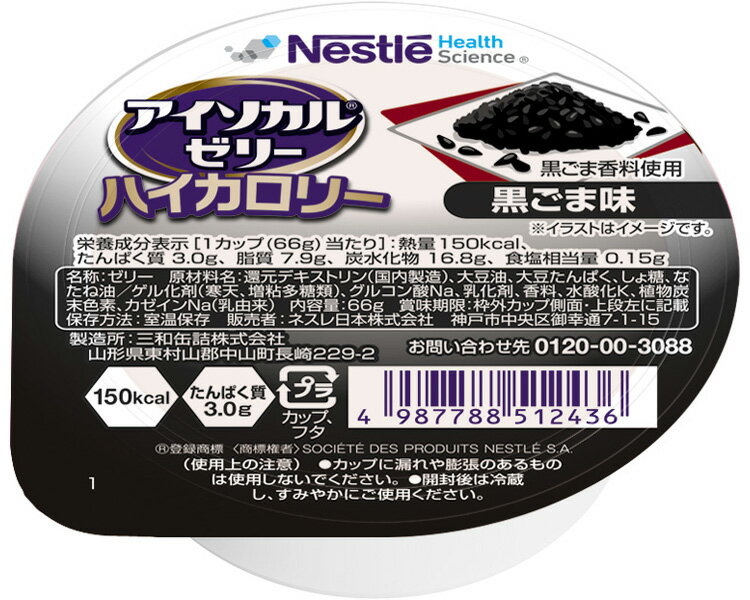 アイソカルゼリーハイカロリー 黒ごま味 / 66g 1個