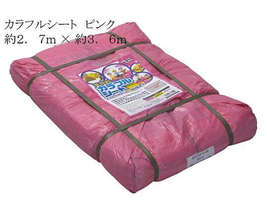 福祉用具のバリューケアの【期間限定!対象商品P2〜20倍】 カラフルシート ピンク 約2.7×約3.6m 1枚｜アングル2