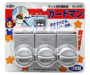 ガードマン 3個入 シルバー No.393S 1袋(3個入)