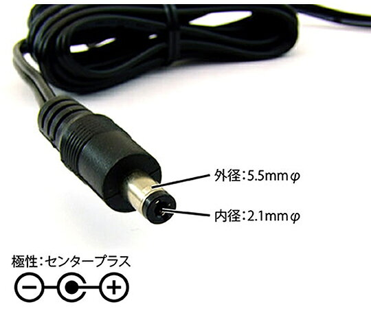 福祉用具のバリューケアの【期間限定!対象商品P2〜20倍】 ACアダプタ　DC24V　1A　WA-24100X-1 1個｜アングル3