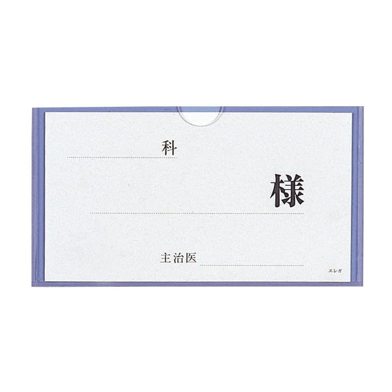【期間限定!対象商品P2〜20倍】 ベッドネームH型 2115-01(ブルー)