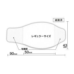 ププレ貼る眼帯（医科用） 783033(100マイイリ)