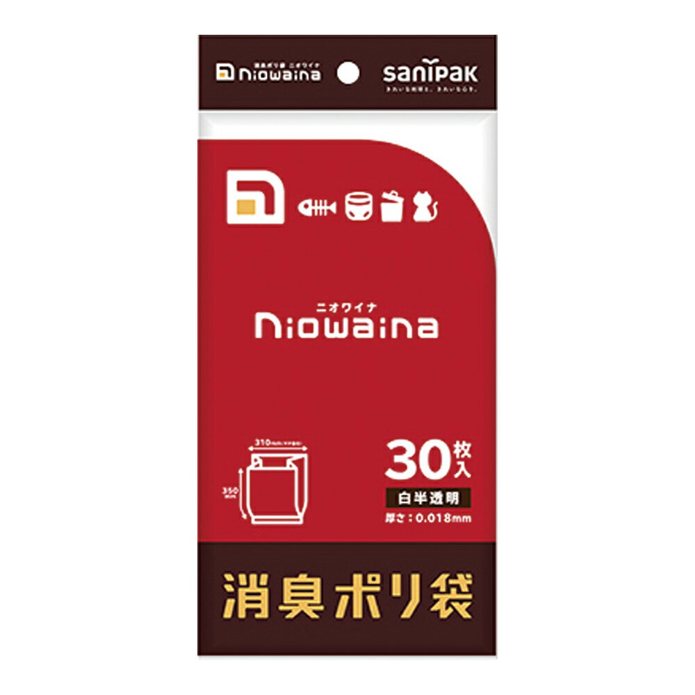 ニオワイナ（消臭機能付きゴミ袋）大（500mLボトル3本分）・マチ付き 30枚入　SS02 1袋(30枚入)