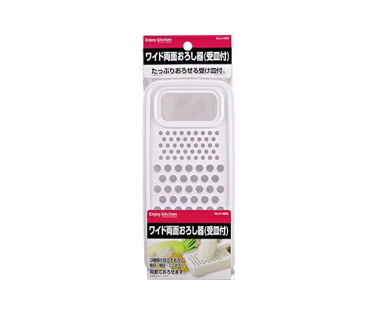 ENJOY　KITCHEN　ワイド両面おろし器　受皿付　C-4683 1個