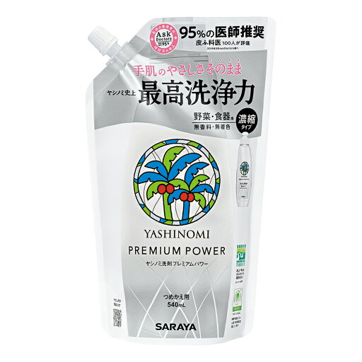 ヤシノミ洗剤 プレミアムパワー 詰替用 540mL 30977 1袋 ヤシノミ洗剤 プレミアムパワー 詰替用 540mL 30977 1袋