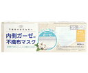 不織布3層 内側ガーゼの不織布マスク 30枚入 1箱(30枚入)