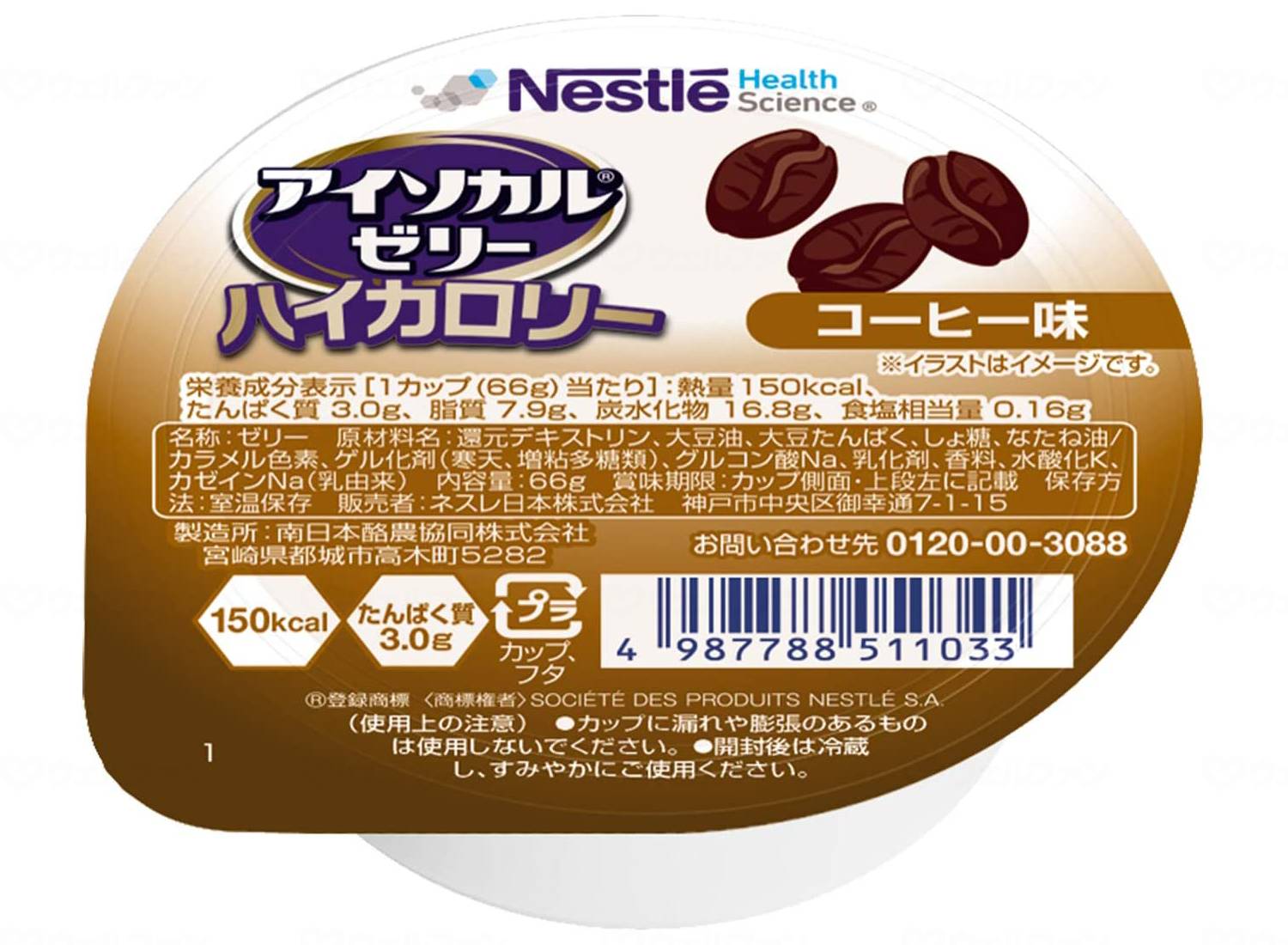 【期間限定!対象商品P2〜20倍】 ネスレ日本アイソカルゼリーハイカロリー　66gX24入 コーヒー味 ケース